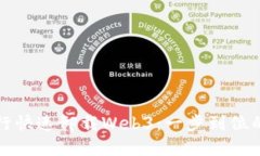 命令行快速卸载Web3：一步
